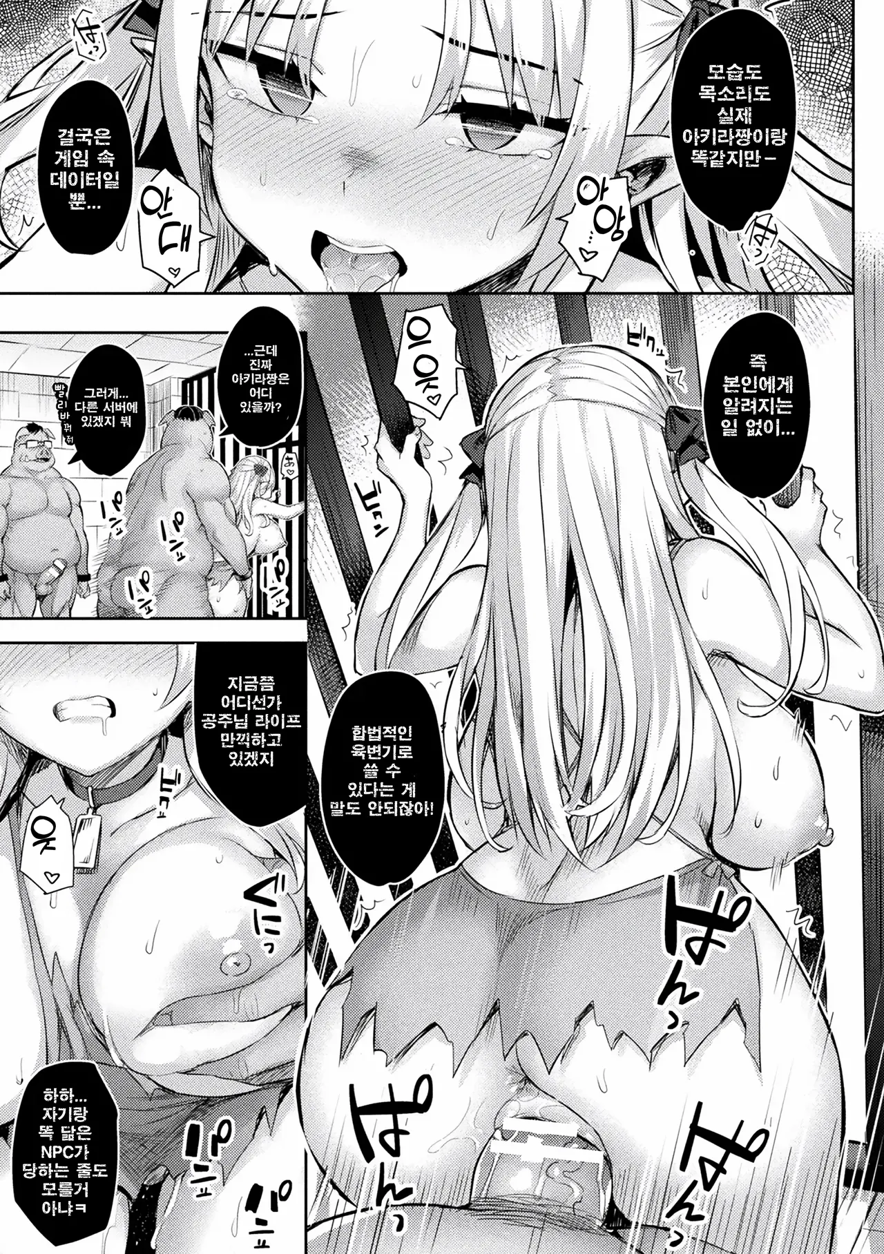 [ichinomiya yuu] 음란한 게임마스터 Bildnummer 78