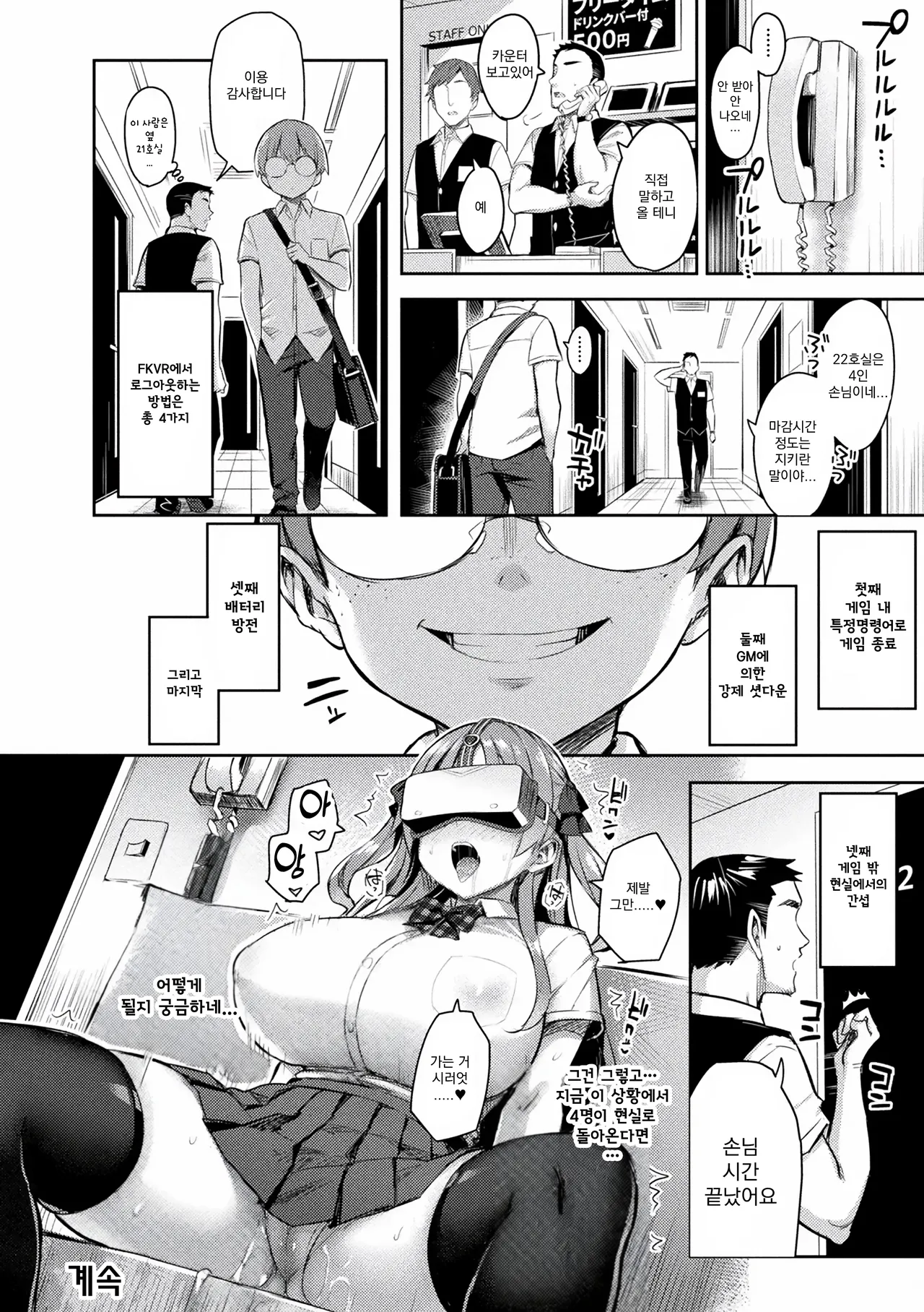 [ichinomiya yuu] 음란한 게임마스터 Bildnummer 83