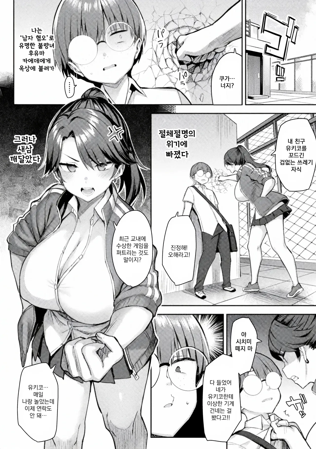 [ichinomiya yuu] 음란한 게임마스터 Bildnummer 85