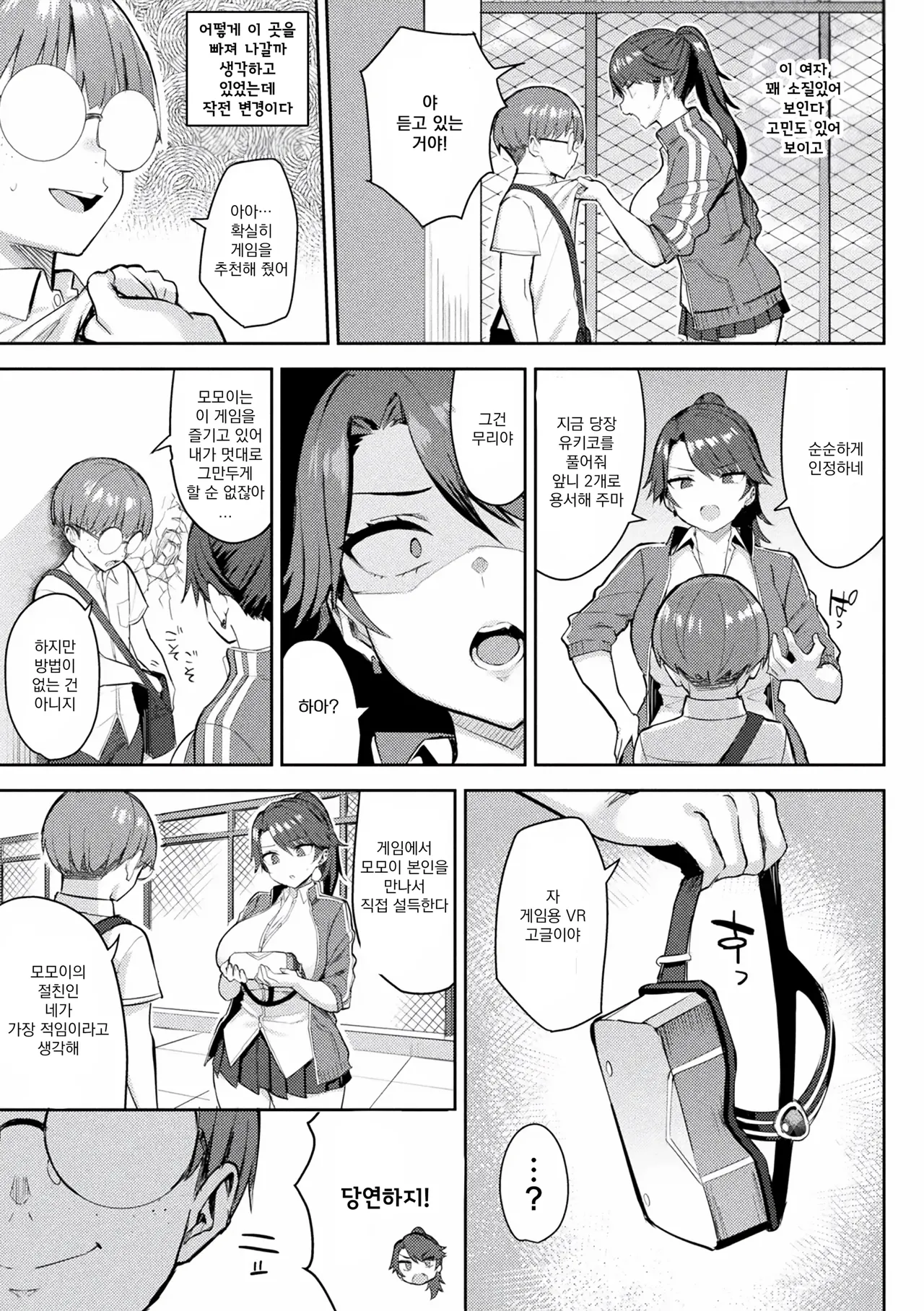 [ichinomiya yuu] 음란한 게임마스터 Bildnummer 86