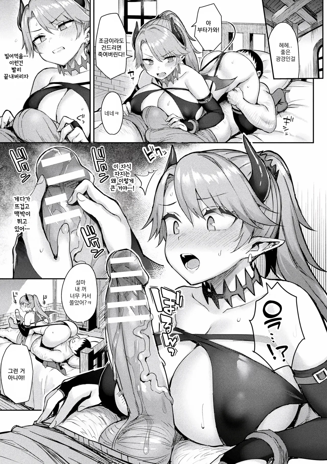 [ichinomiya yuu] 음란한 게임마스터 Bildnummer 90