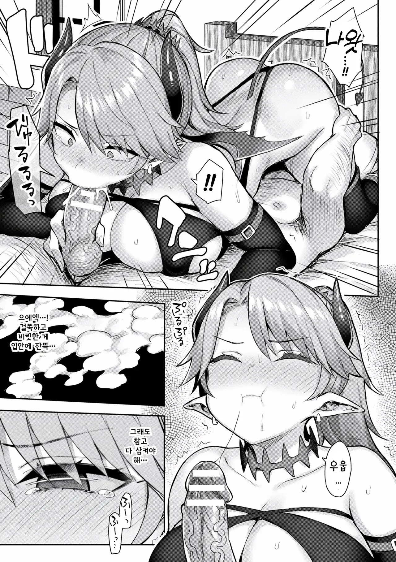 [ichinomiya yuu] 음란한 게임마스터 Bildnummer 94