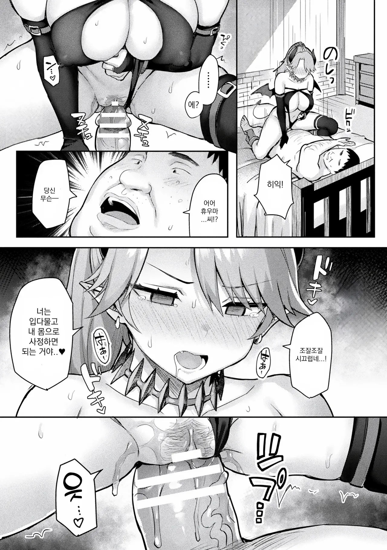 [ichinomiya yuu] 음란한 게임마스터 Bildnummer 96