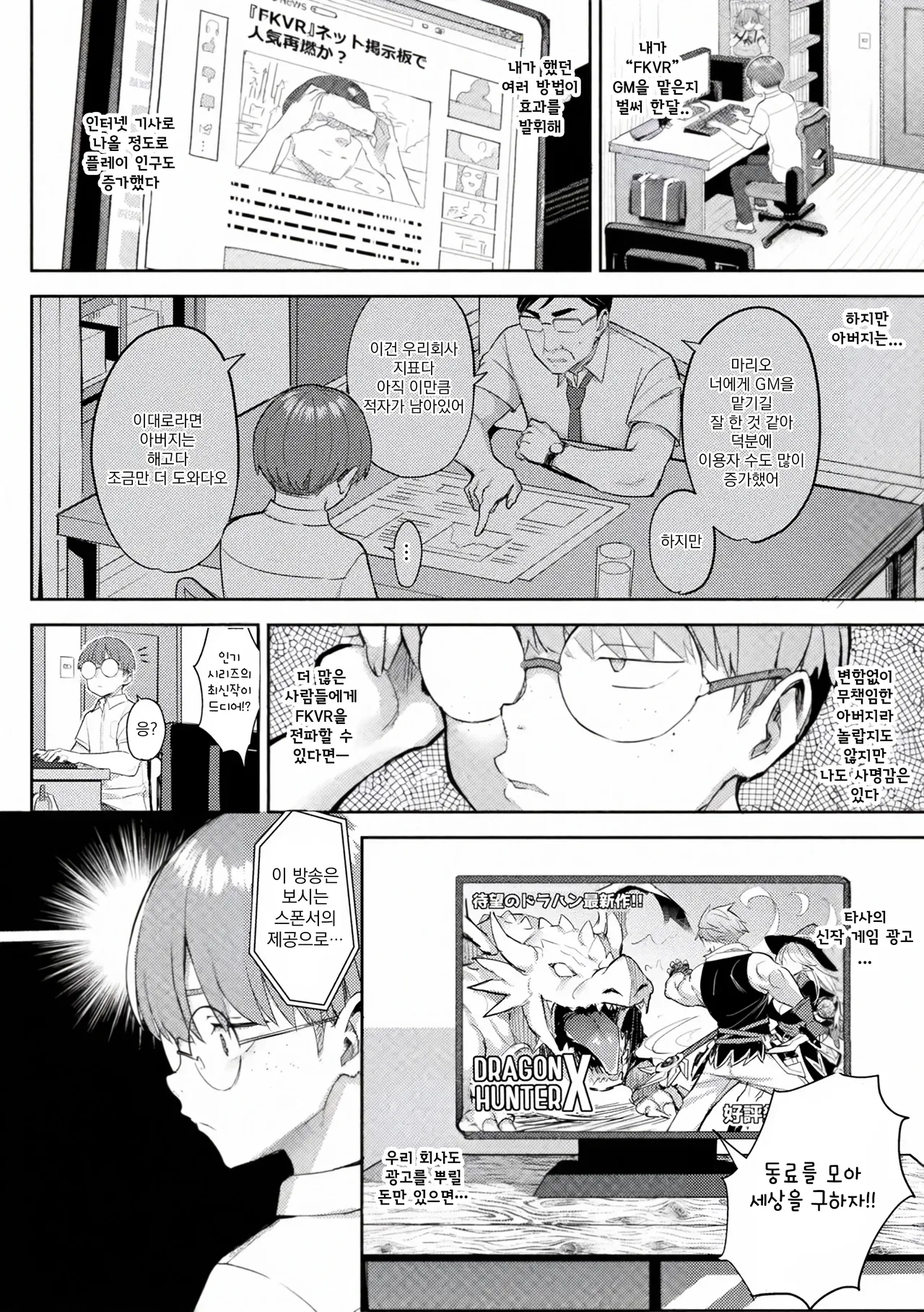 [ichinomiya yuu] 음란한 게임마스터 Bildnummer 105