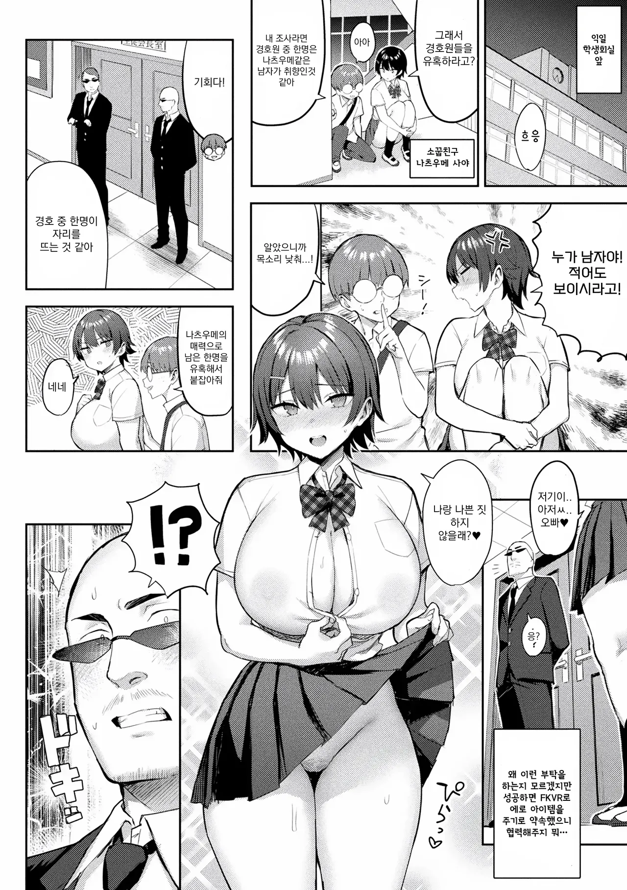 [ichinomiya yuu] 음란한 게임마스터 Bildnummer 107