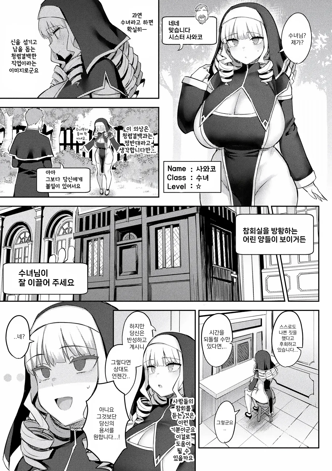 [ichinomiya yuu] 음란한 게임마스터 Bildnummer 110