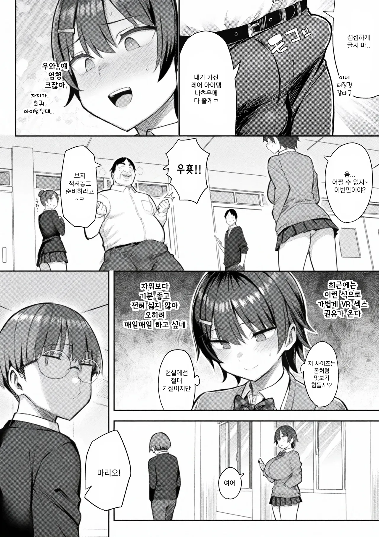 [ichinomiya yuu] 음란한 게임마스터 Bildnummer 127