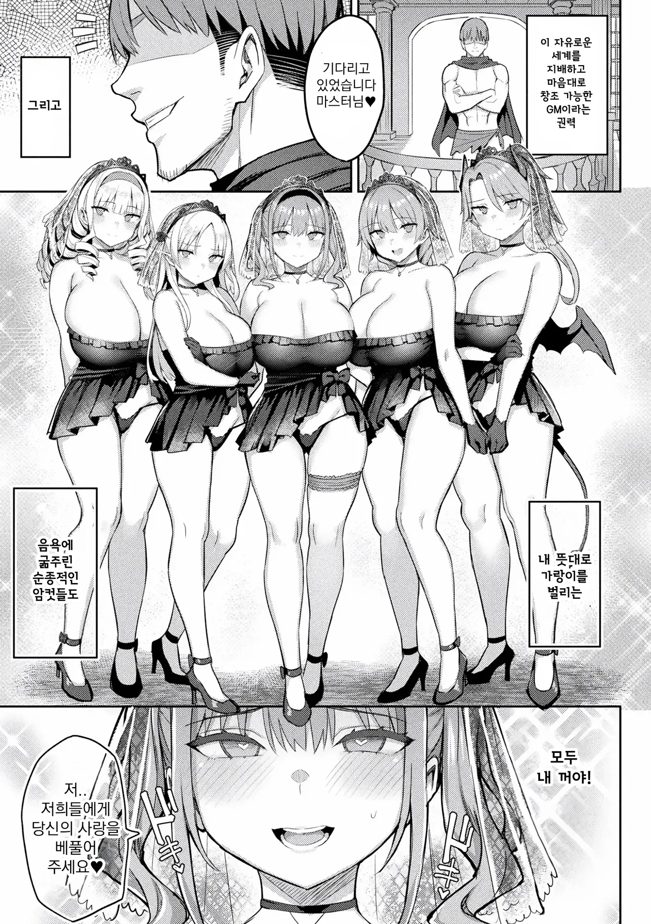 [ichinomiya yuu] 음란한 게임마스터 Bildnummer 132