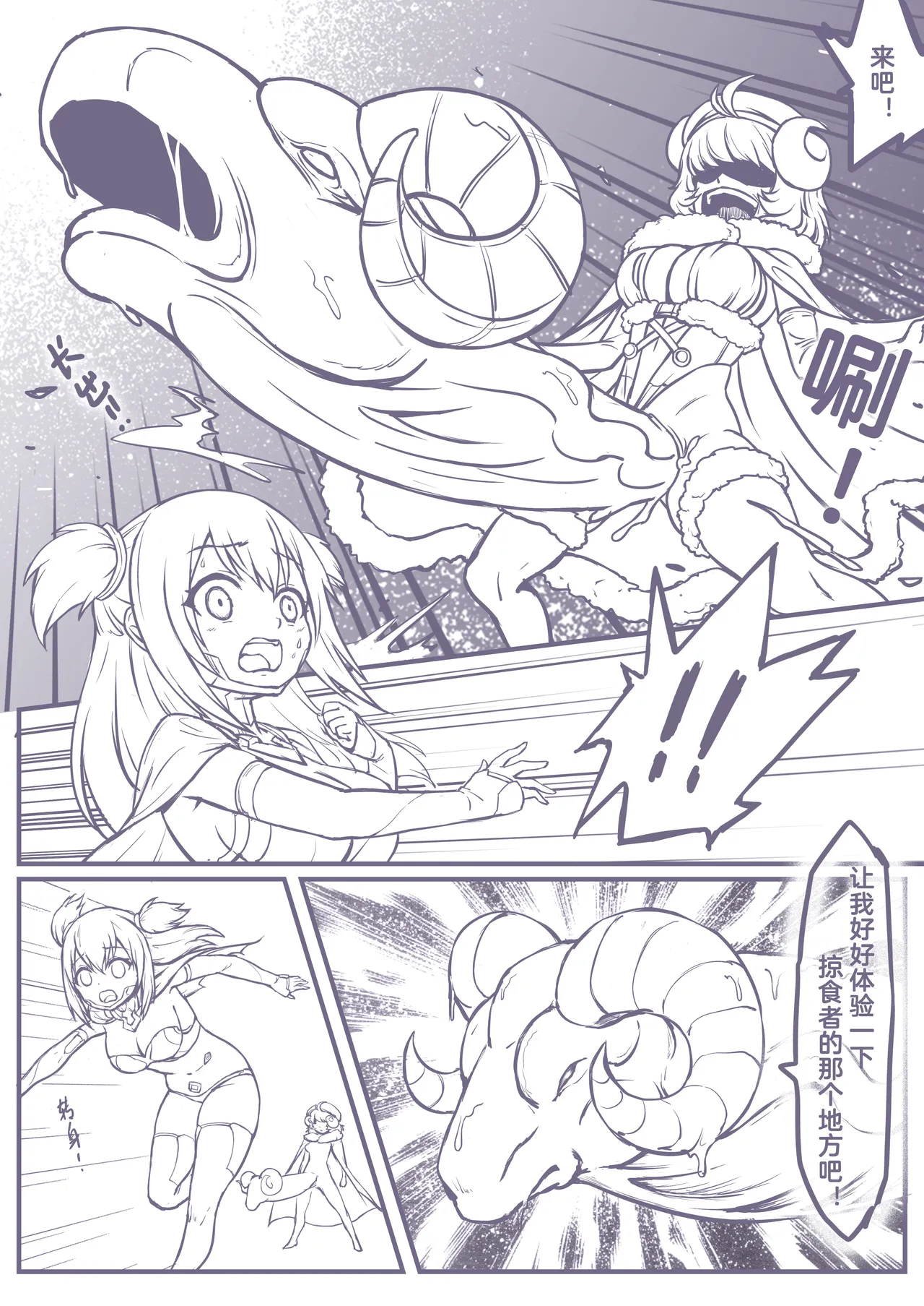 [burnjungle] 捕食进化01-03 Bildnummer 5