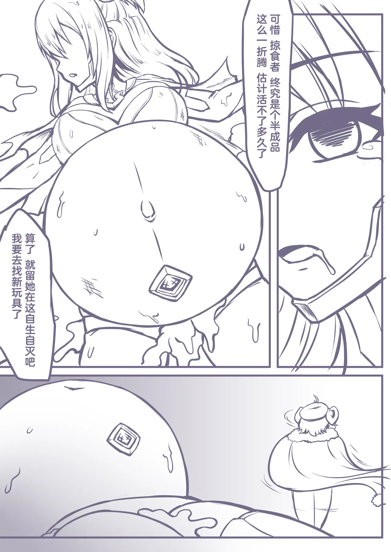 [burnjungle] 捕食进化01-03 Bildnummer 12