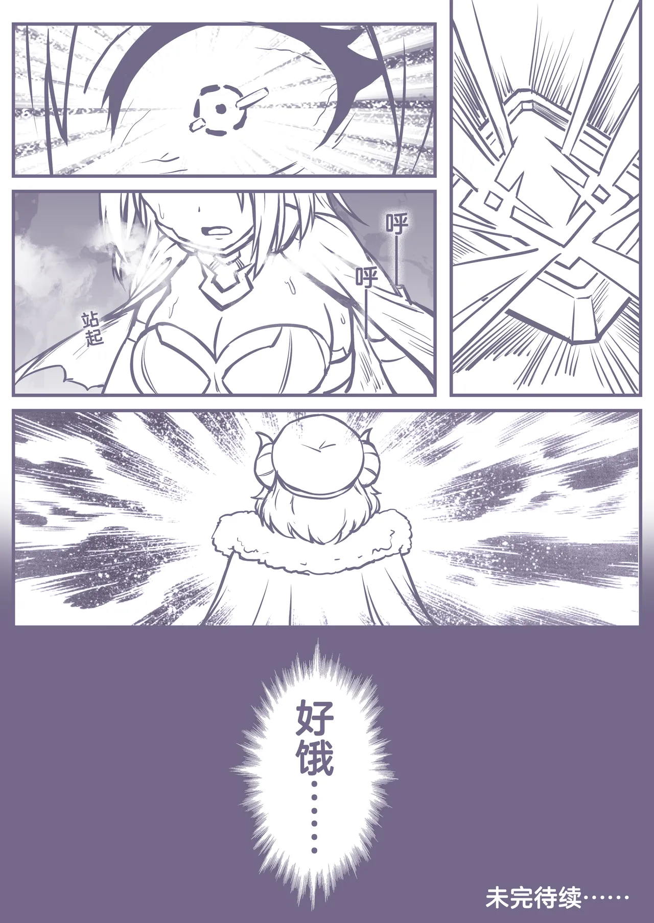 [burnjungle] 捕食进化01-03 Bildnummer 13