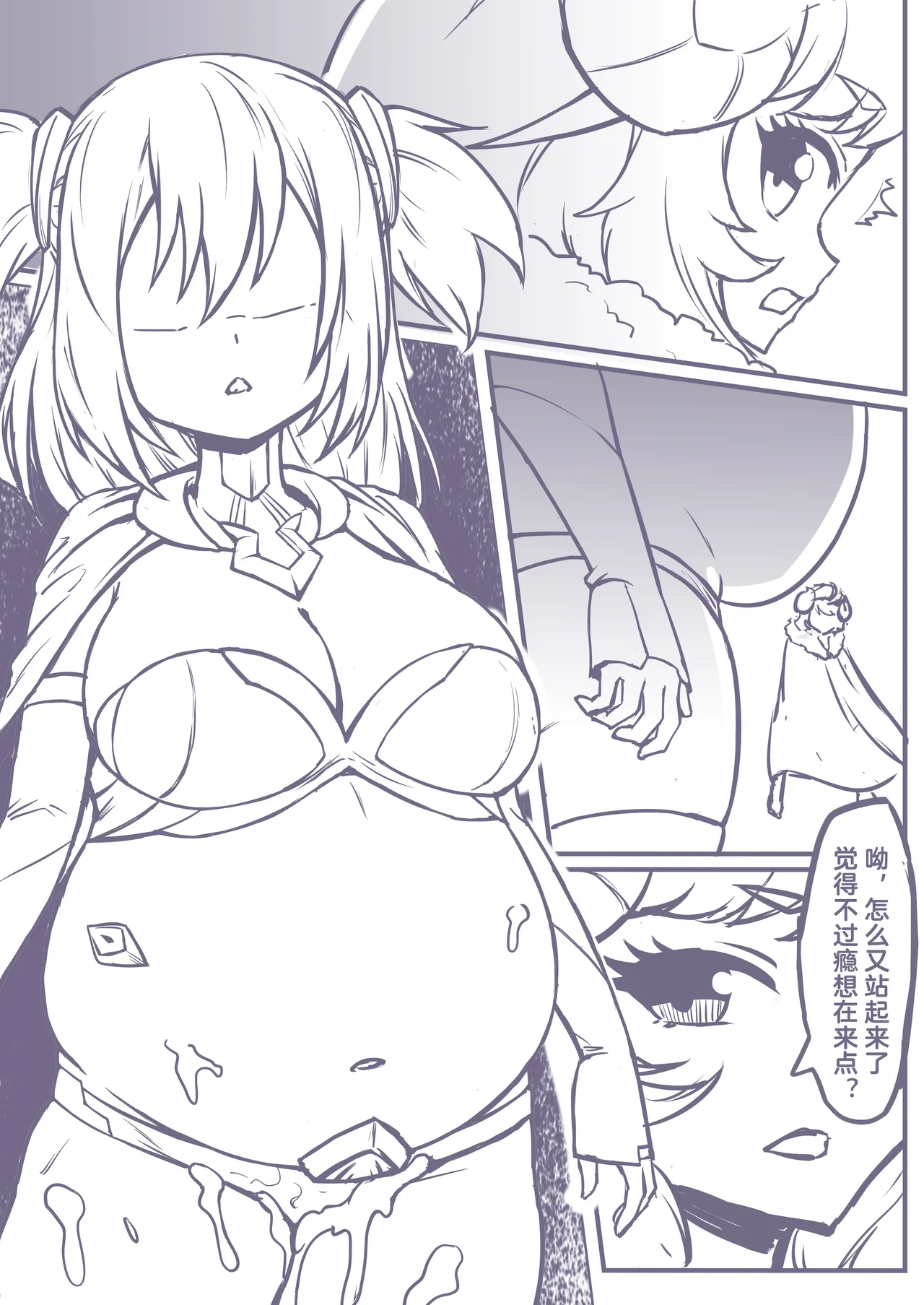 [burnjungle] 捕食进化01-03 Bildnummer 14