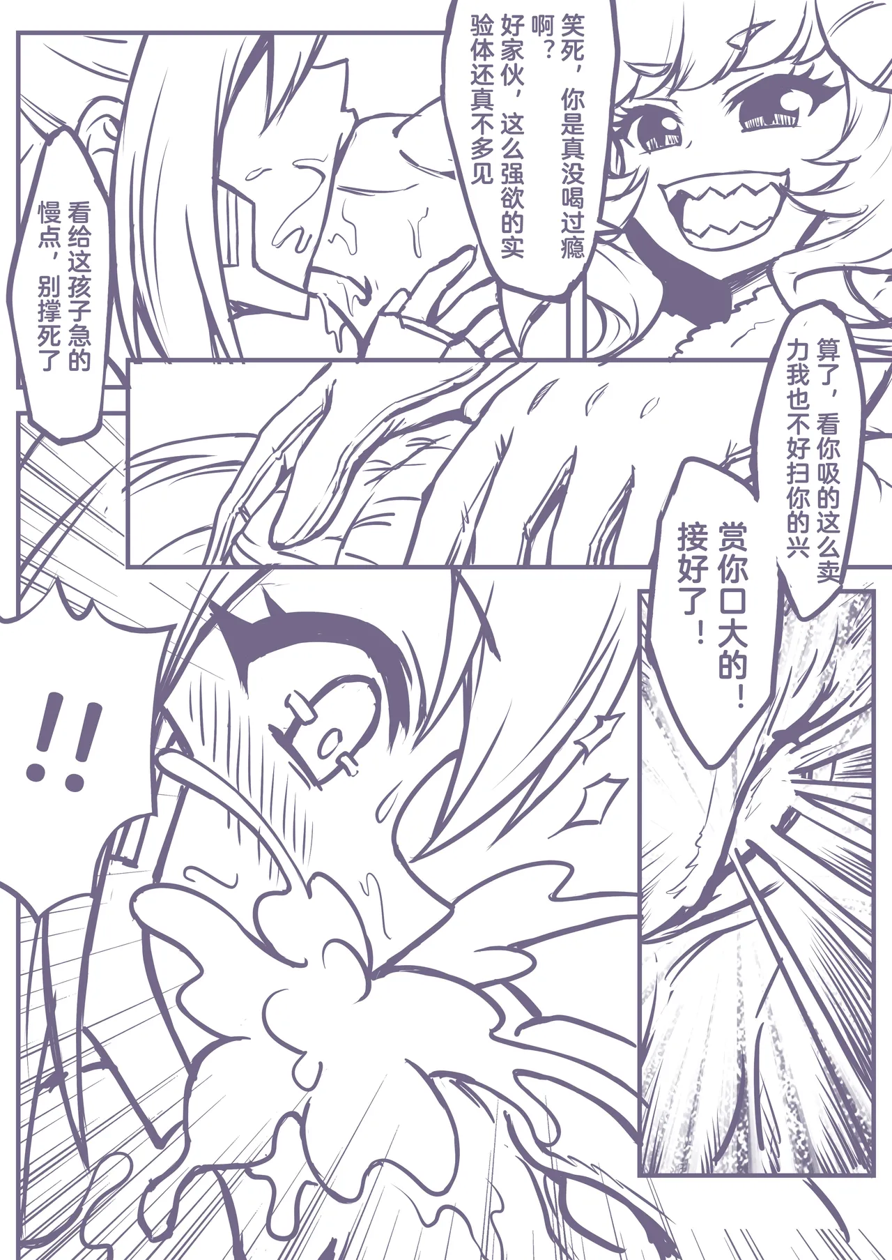 [burnjungle] 捕食进化01-03 Bildnummer 16