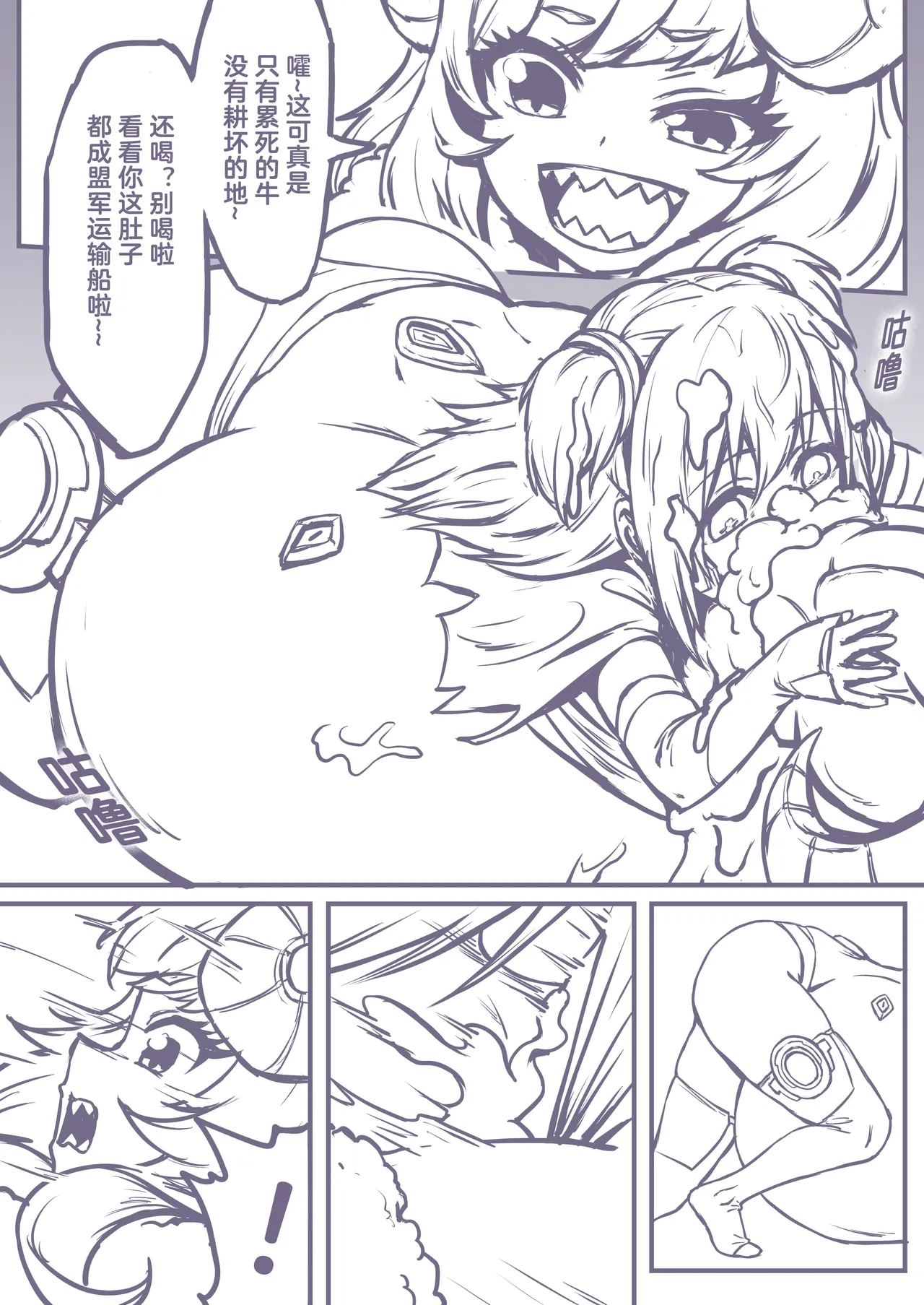 [burnjungle] 捕食进化01-03 Bildnummer 18