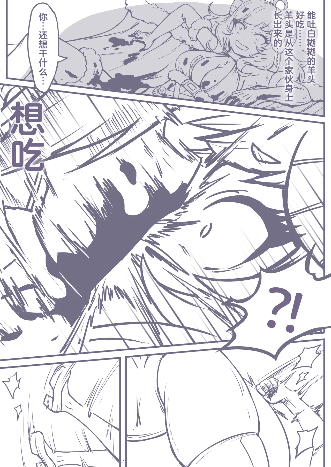 [burnjungle] 捕食进化01-03 Bildnummer 23