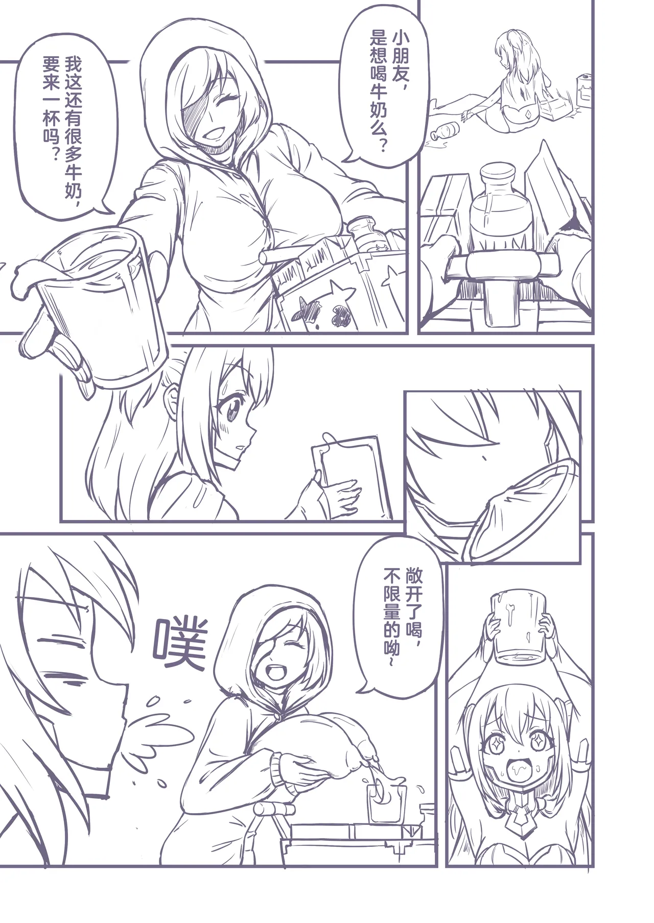 [burnjungle] 捕食进化01-03 Bildnummer 30