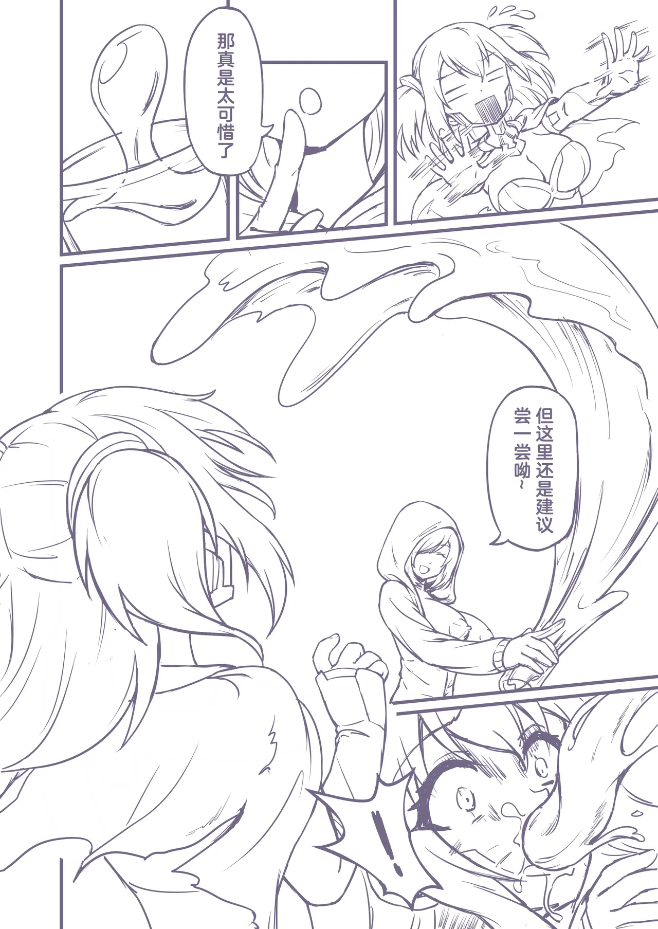 [burnjungle] 捕食进化01-03 Bildnummer 31