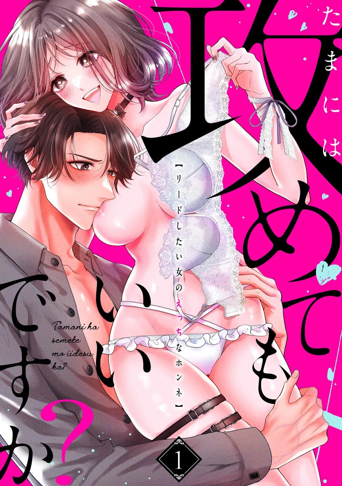 [Oimori Naname] tennen kanojo ha kare ga suki sugite komaraseru hodo karamitukitai | 天然系女友太过喜欢我 黏度惊人的甜蜜烦恼 [Chinese] [可可鲜奶屋汉化] numero di immagine  19