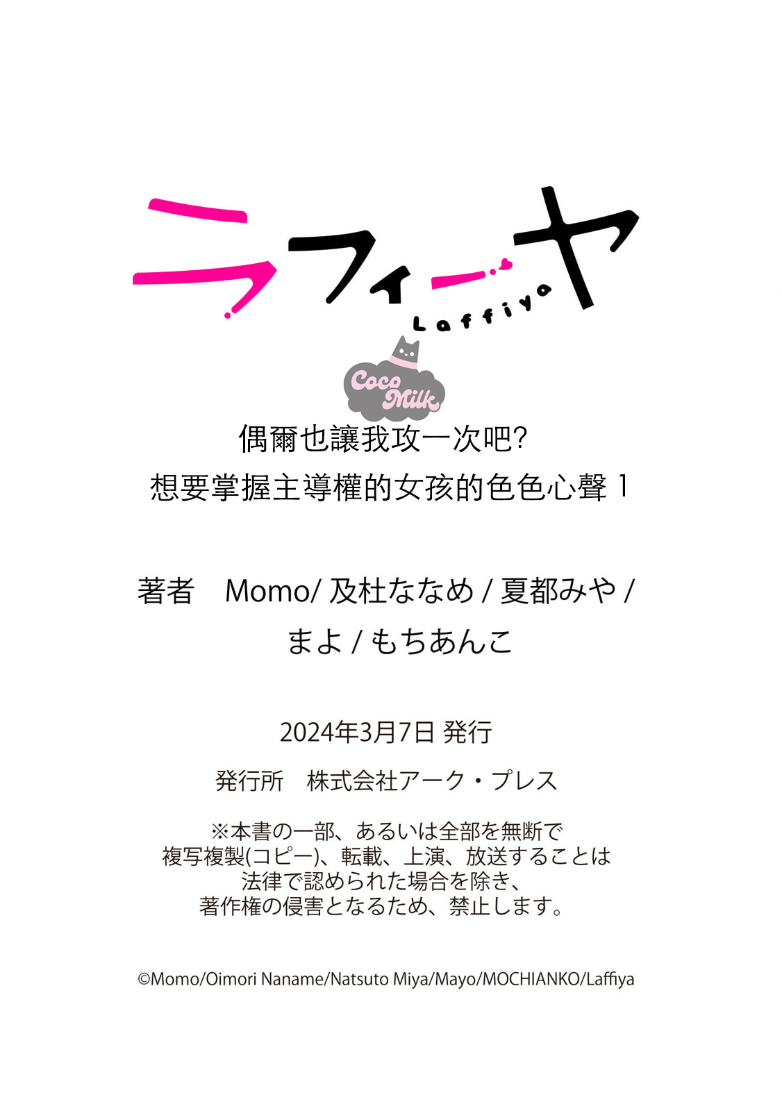 [Oimori Naname] tennen kanojo ha kare ga suki sugite komaraseru hodo karamitukitai | 天然系女友太过喜欢我 黏度惊人的甜蜜烦恼 [Chinese] [可可鲜奶屋汉化] numero di immagine  20