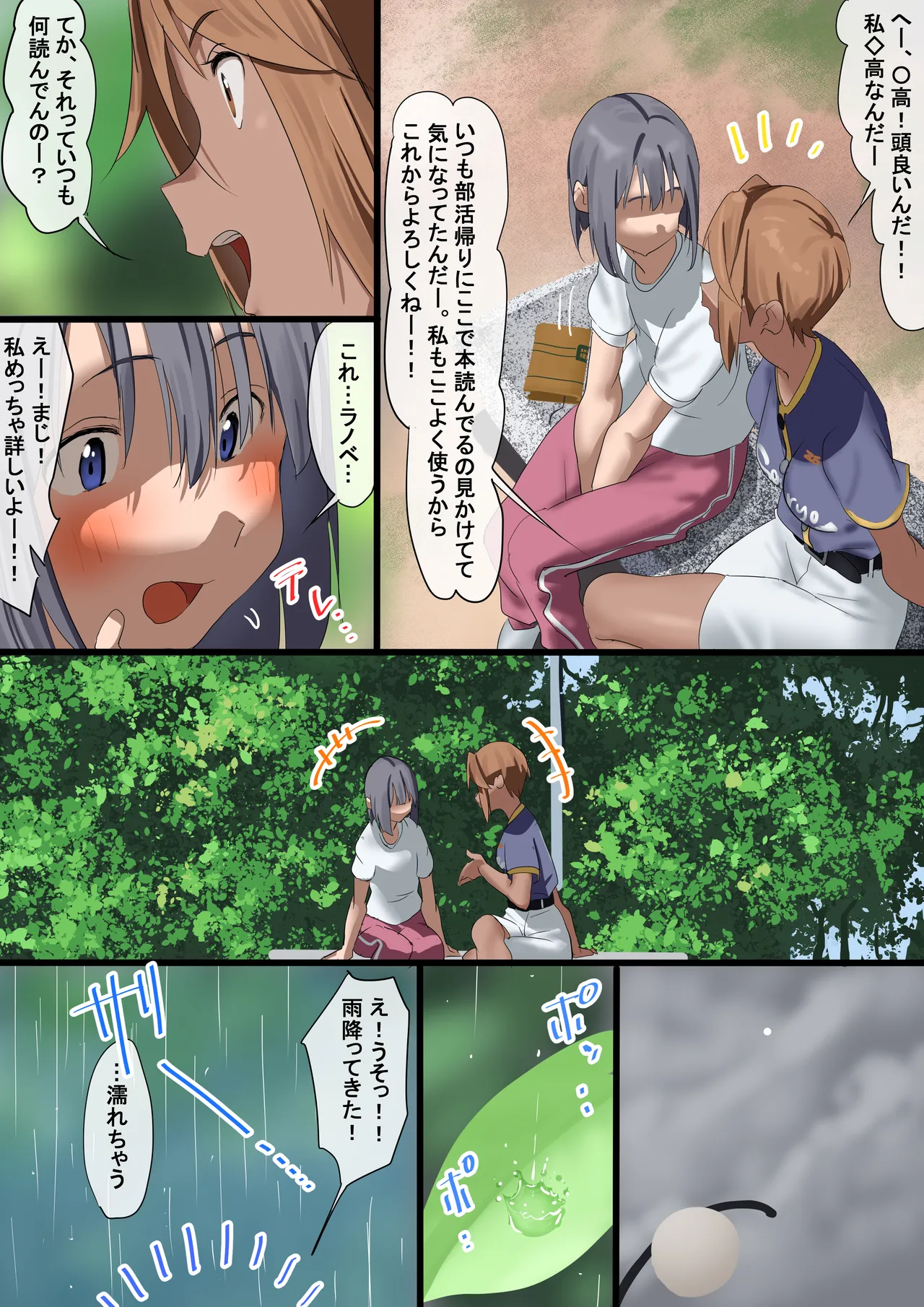 [古山造]おとこ女とおんな男 图片编号 2