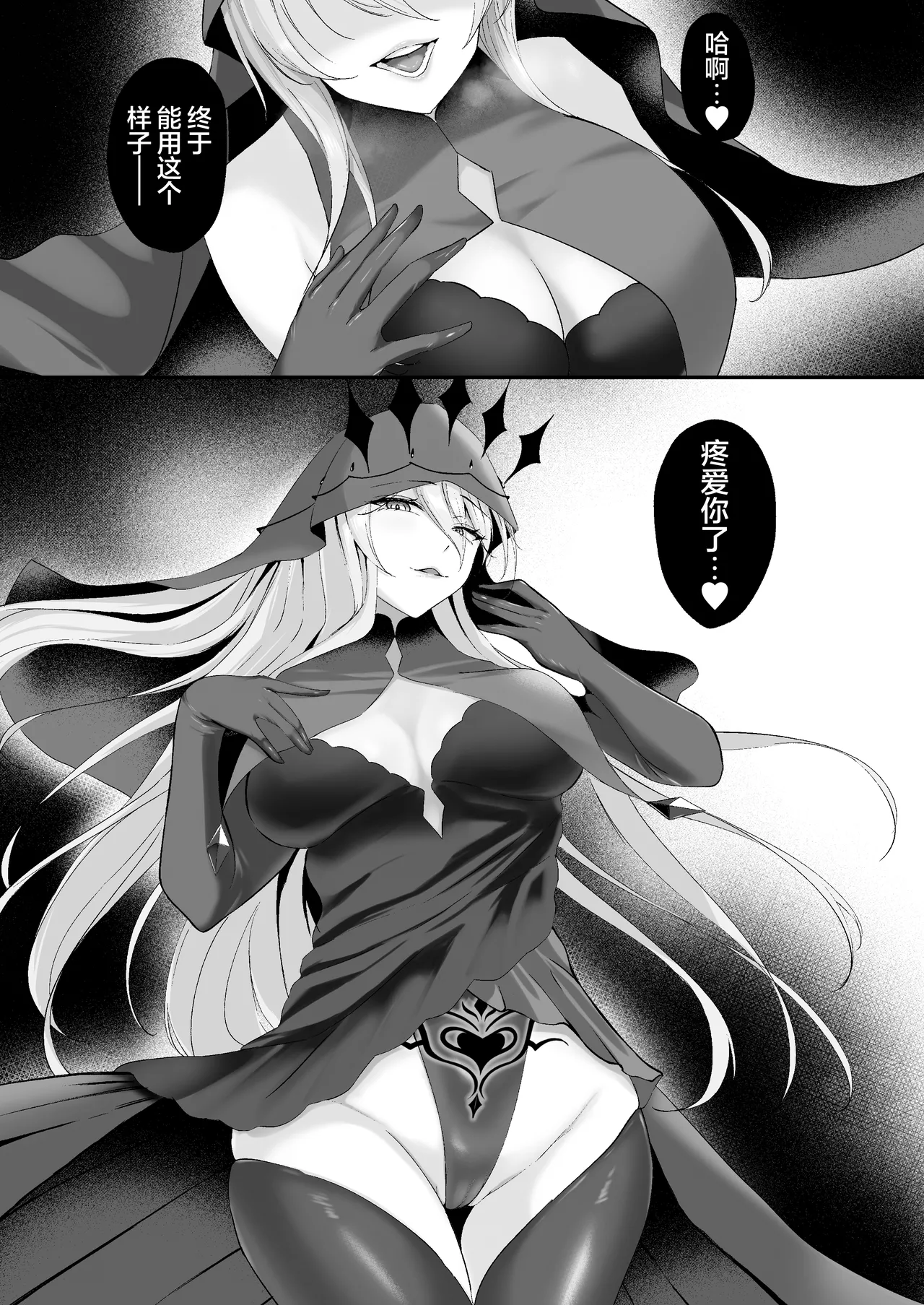 [F.T.B (Futaba)] Yami e no Izanai ~Muryoku na Hime Kishi ga Yami Ochi suru Hanashi~ | 通向黑暗的邀约诱惑～无力的姬骑士堕入黑暗的故事～[Chinese] [白杨汉化组] [Digital] 画像番号 37