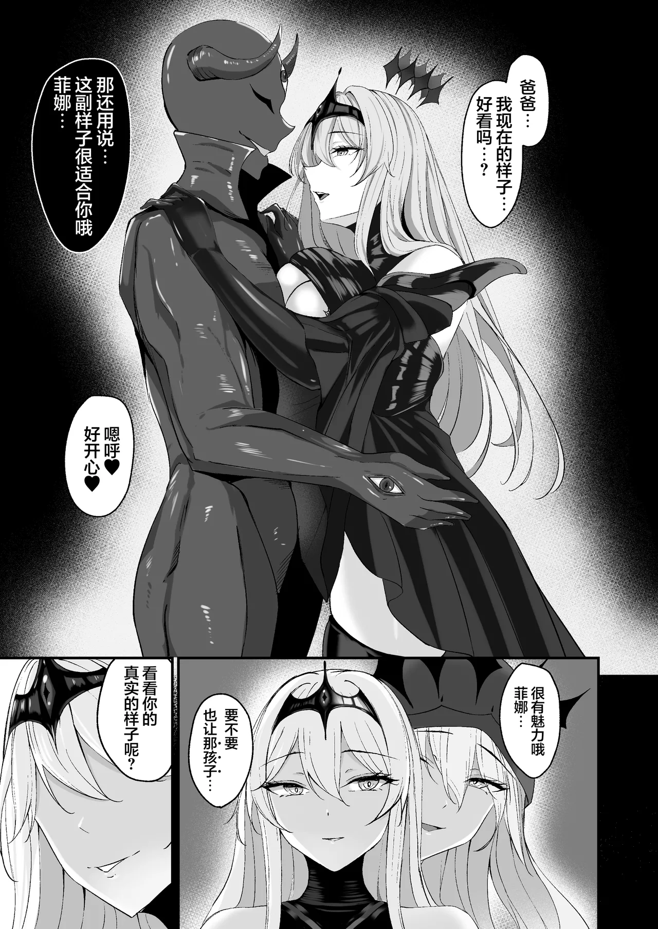 [F.T.B (Futaba)] Yami e no Izanai ~Muryoku na Hime Kishi ga Yami Ochi suru Hanashi~ | 通向黑暗的邀约诱惑～无力的姬骑士堕入黑暗的故事～[Chinese] [白杨汉化组] [Digital] 画像番号 57