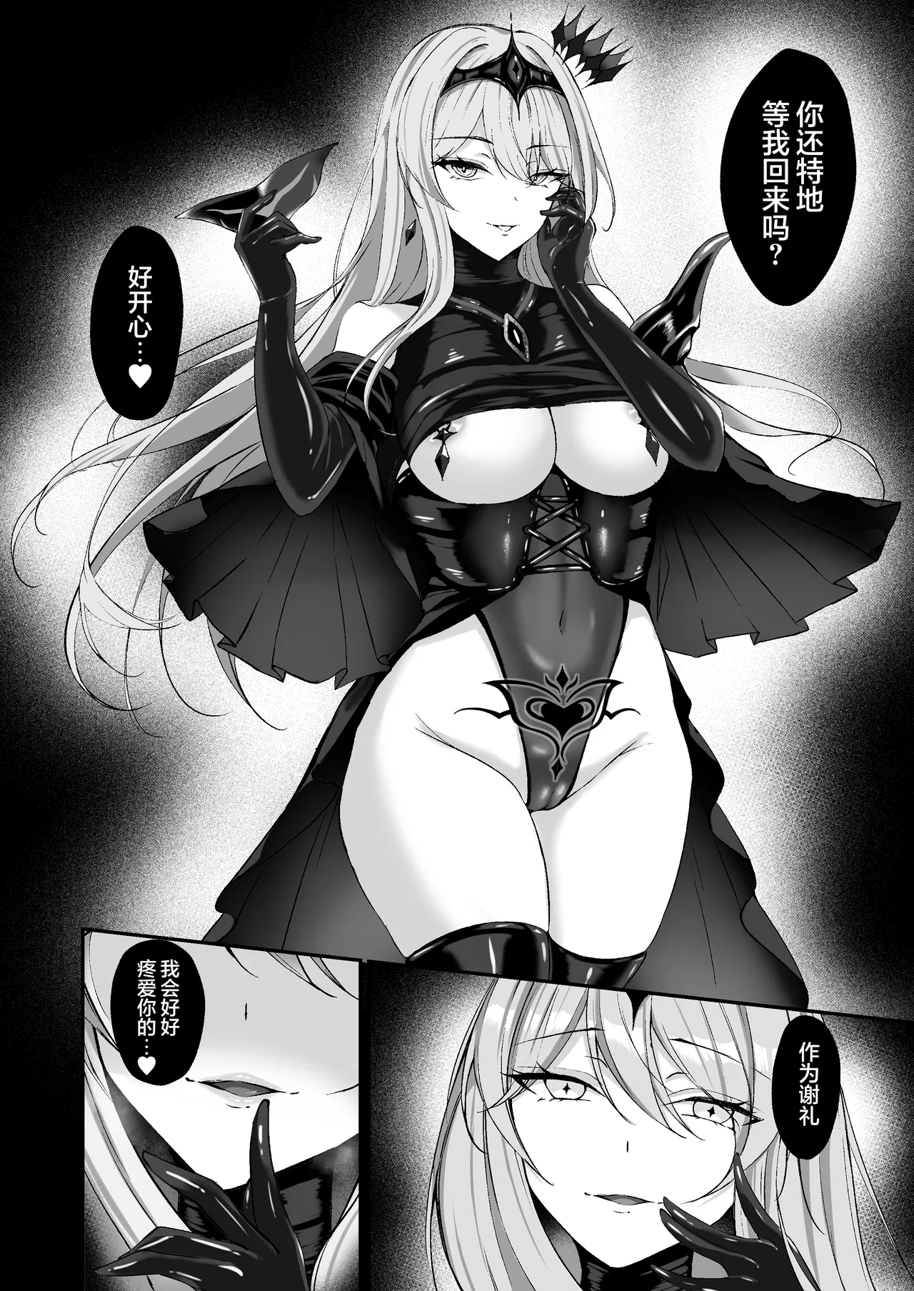 [F.T.B (Futaba)] Yami e no Izanai ~Muryoku na Hime Kishi ga Yami Ochi suru Hanashi~ | 通向黑暗的邀约诱惑～无力的姬骑士堕入黑暗的故事～[Chinese] [白杨汉化组] [Digital] 画像番号 60