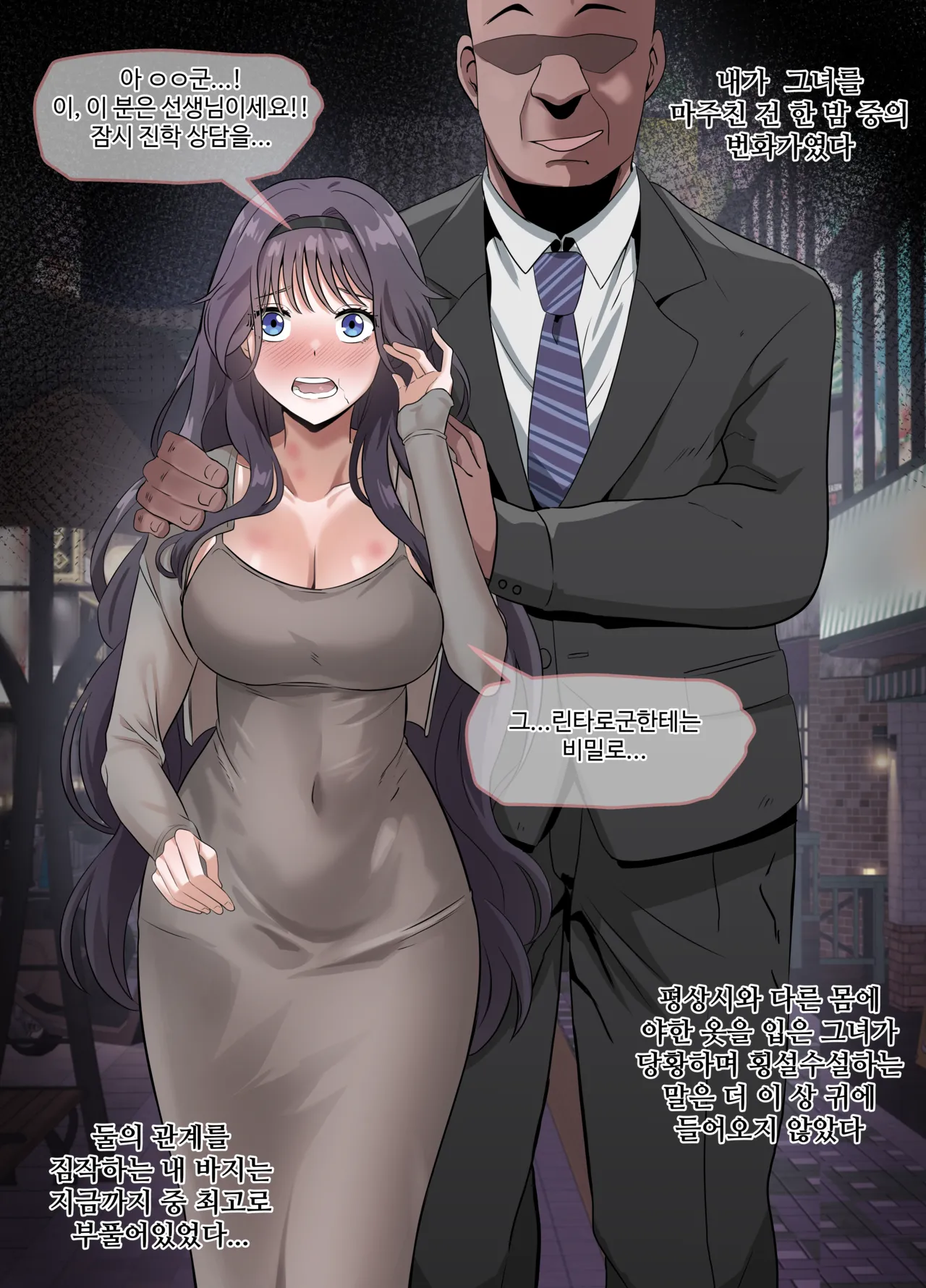 [18sai_4] Waguri Kaoruko no Yoru no Ichinichi (Kaoru Hana wa Rin to Saku) [Japanese, Korean, English] 画像番号 9