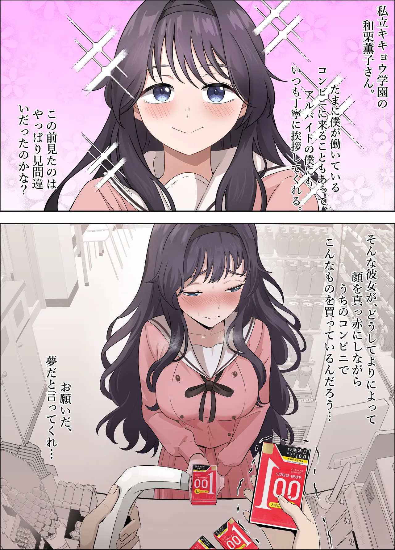 [18sai_4] Waguri Kaoruko no Yoru no Ichinichi 2 (Kaoru Hana wa Rin to Saku) [Japanese, Korean, English] 画像番号 2