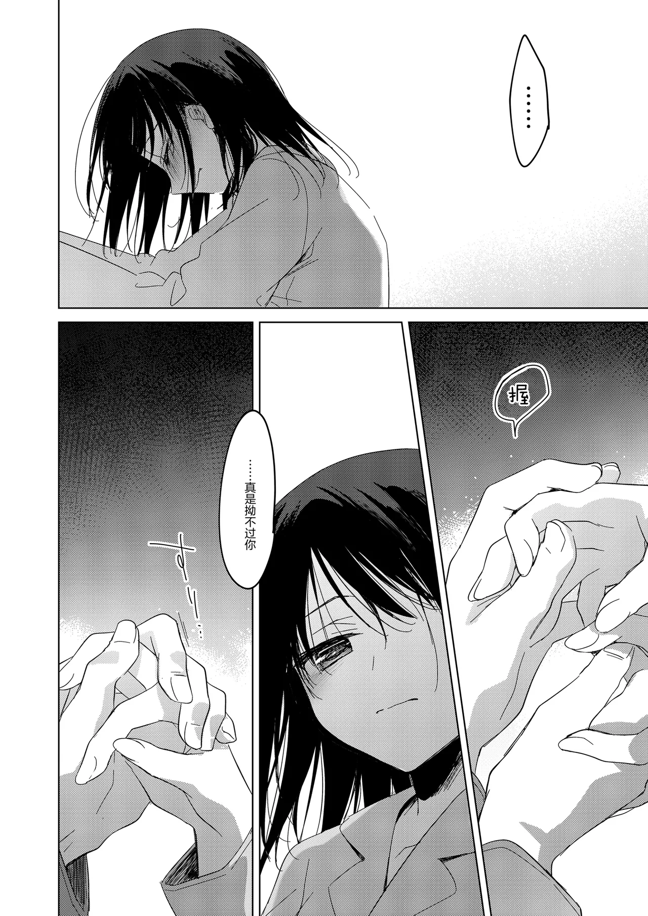 [FRAC (Motomiya Mitsuki)] Watashi no Kamisama 3 | 属于我的神明大人 3 [Chinese] [白杨汉化组] [Digital] image number 56