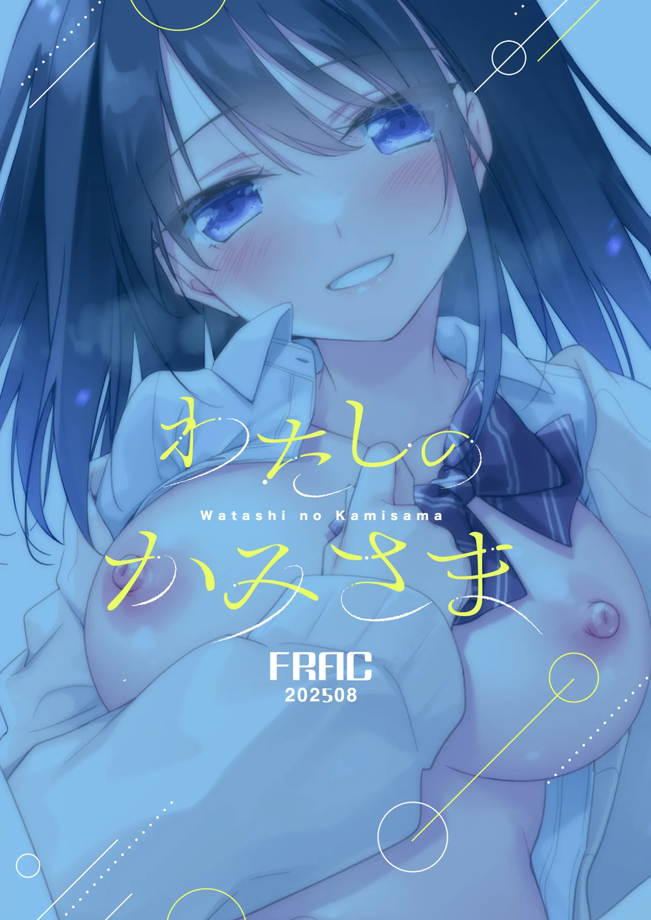 [FRAC (Motomiya Mitsuki)] Watashi no Kamisama 3 | 属于我的神明大人 3 [Chinese] [白杨汉化组] [Digital] image number 64