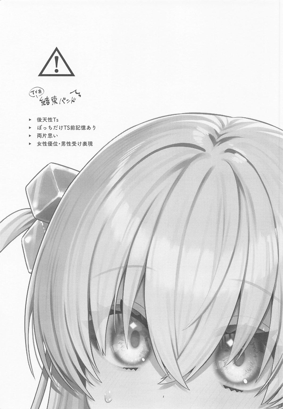 [痺れな目眩] ロックとハニー image number 2