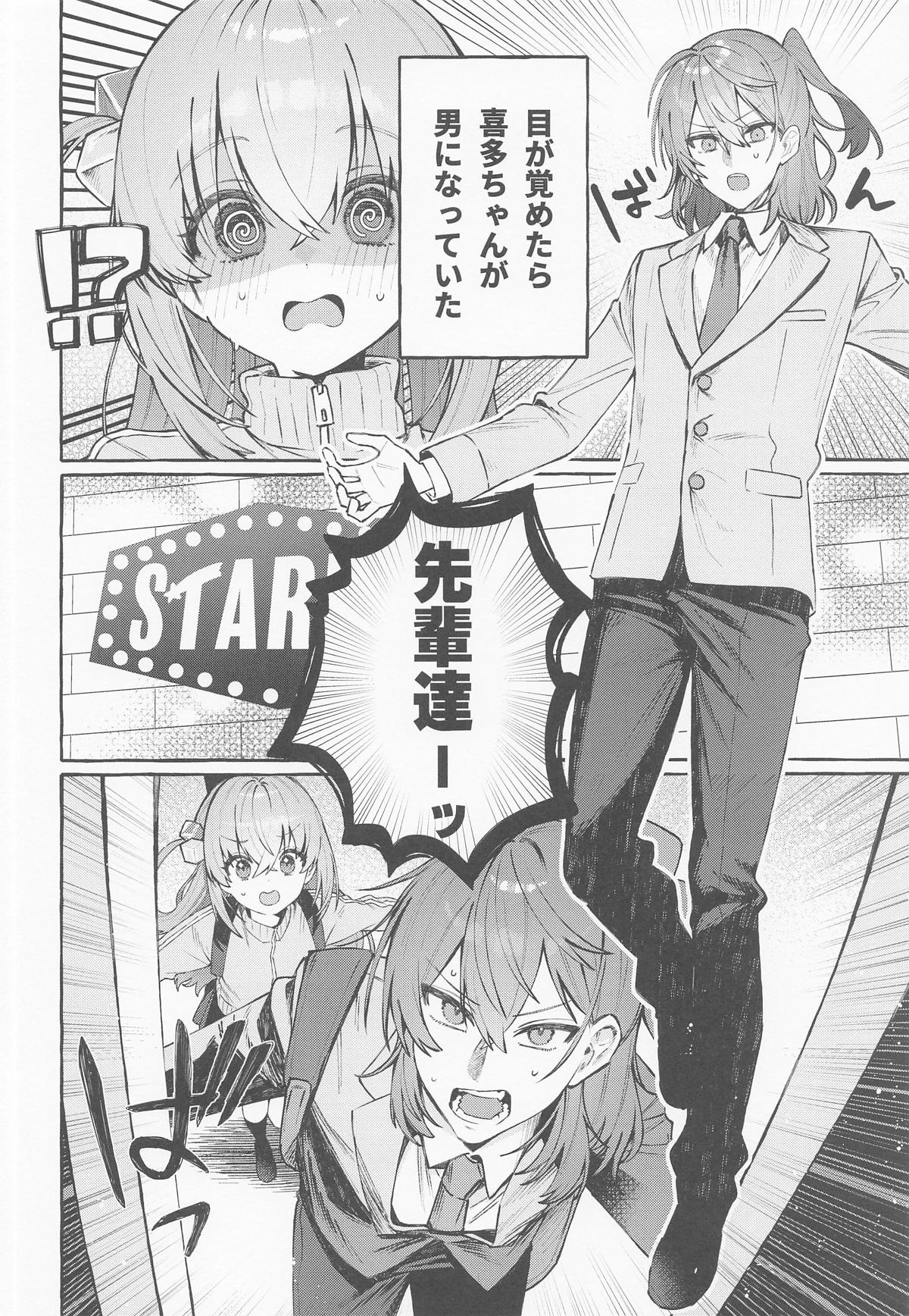 [痺れな目眩] ロックとハニー image number 3