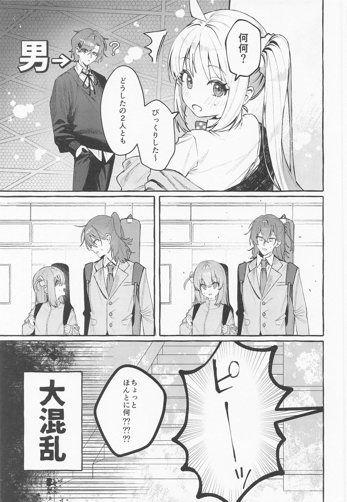 [痺れな目眩] ロックとハニー image number 4