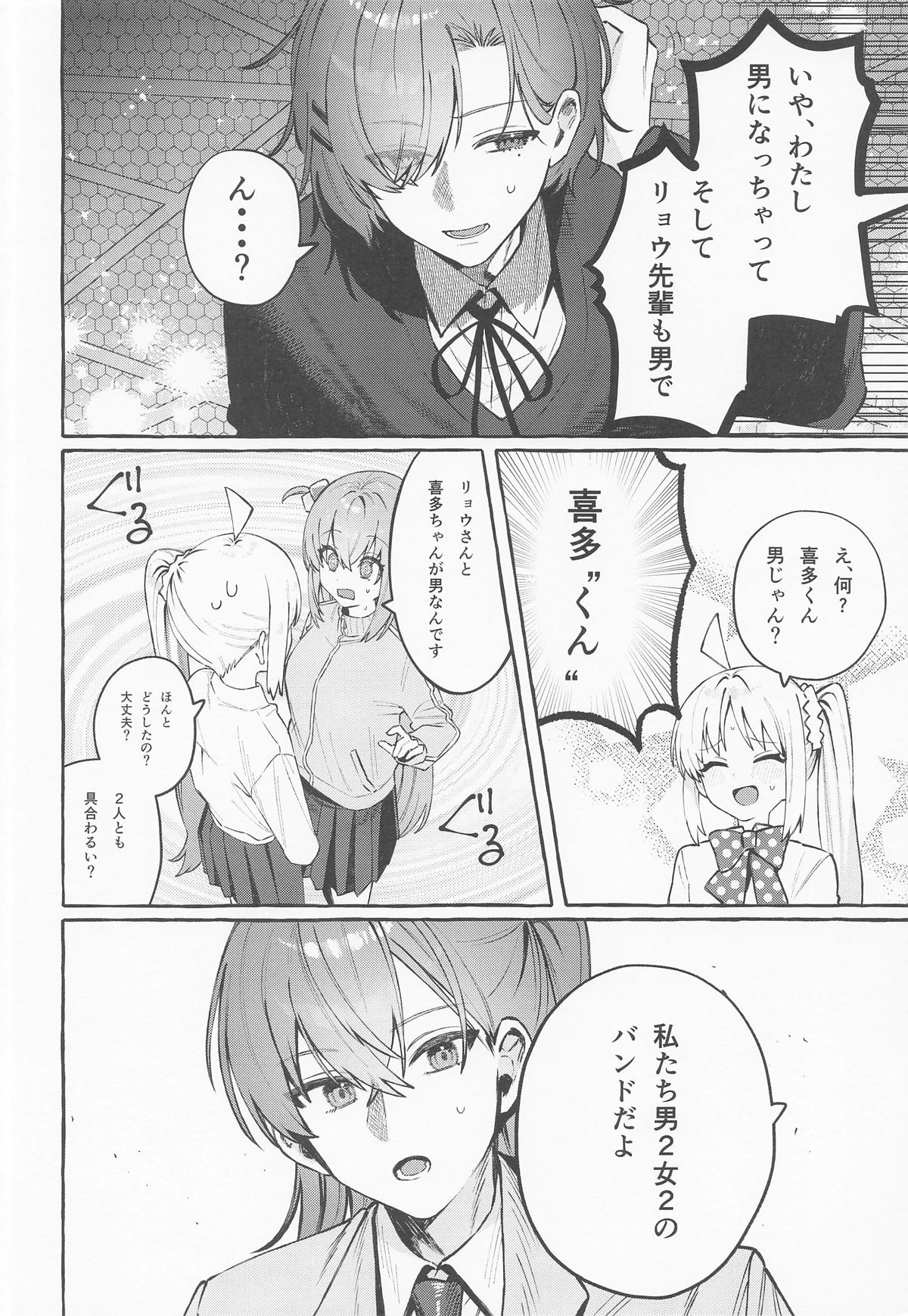 [痺れな目眩] ロックとハニー image number 5