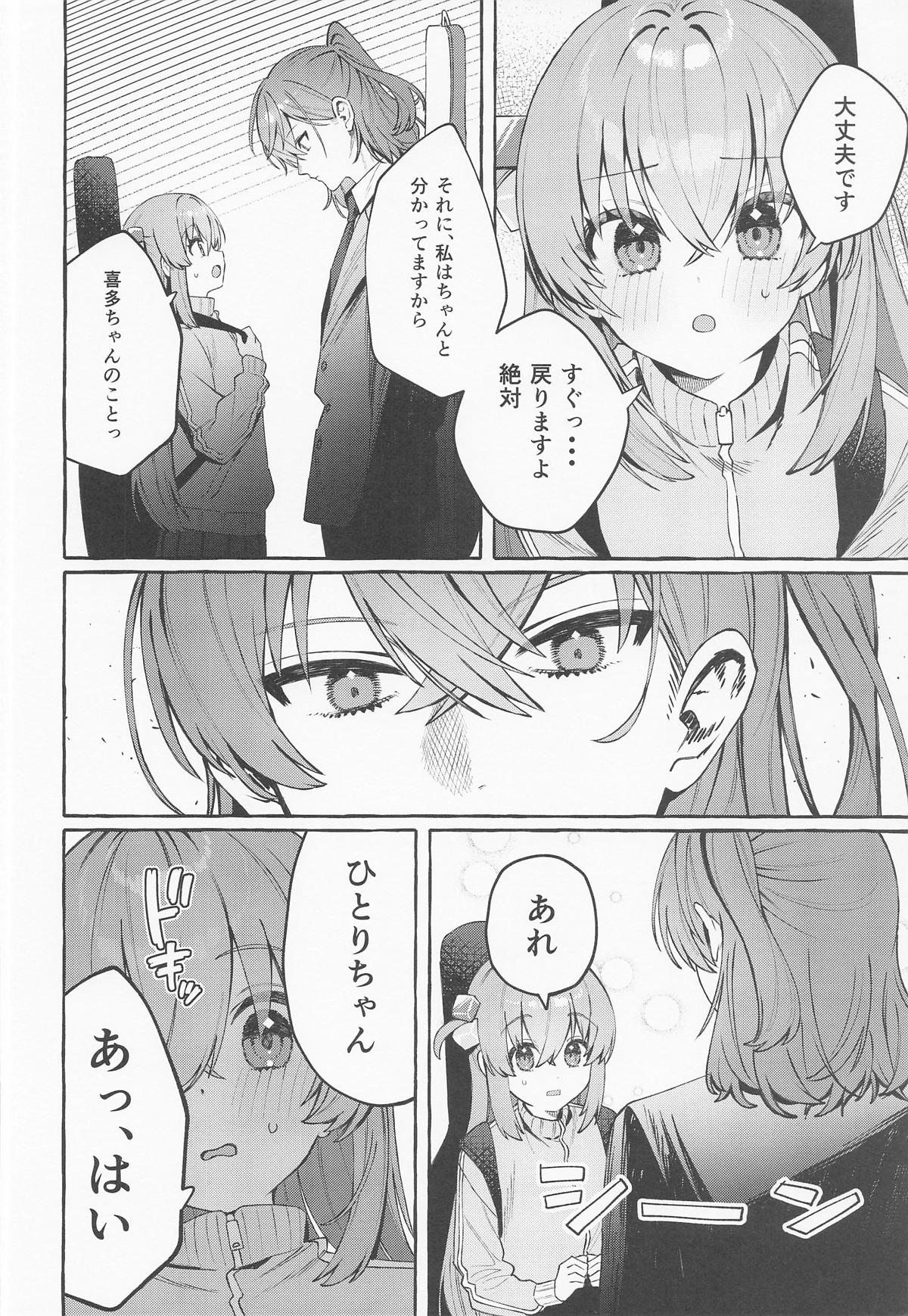 [痺れな目眩] ロックとハニー image number 7