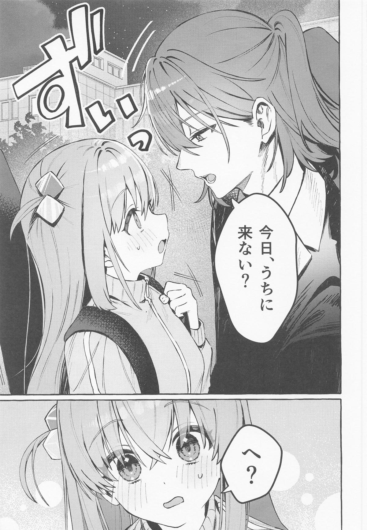 [痺れな目眩] ロックとハニー image number 8