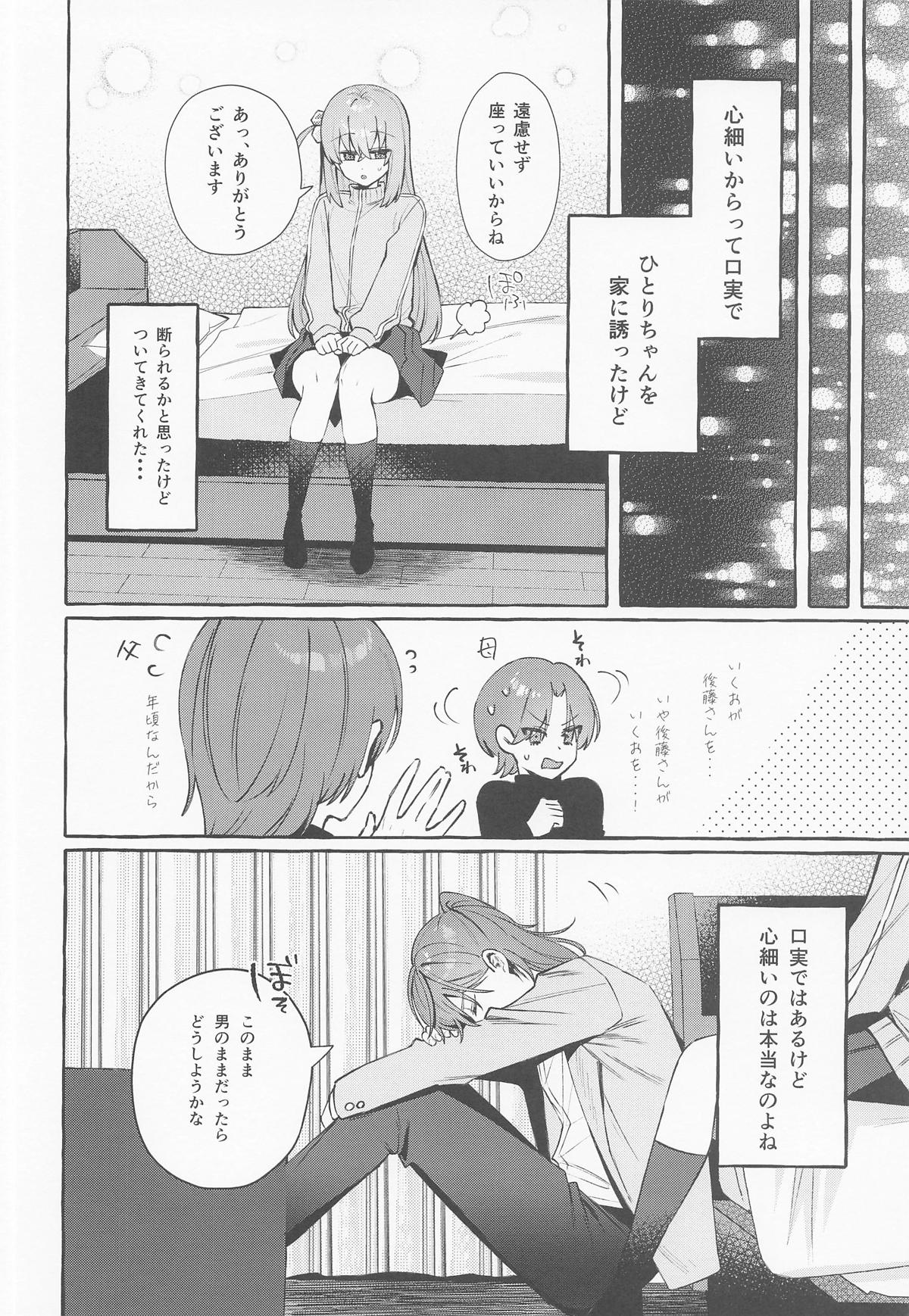 [痺れな目眩] ロックとハニー image number 9