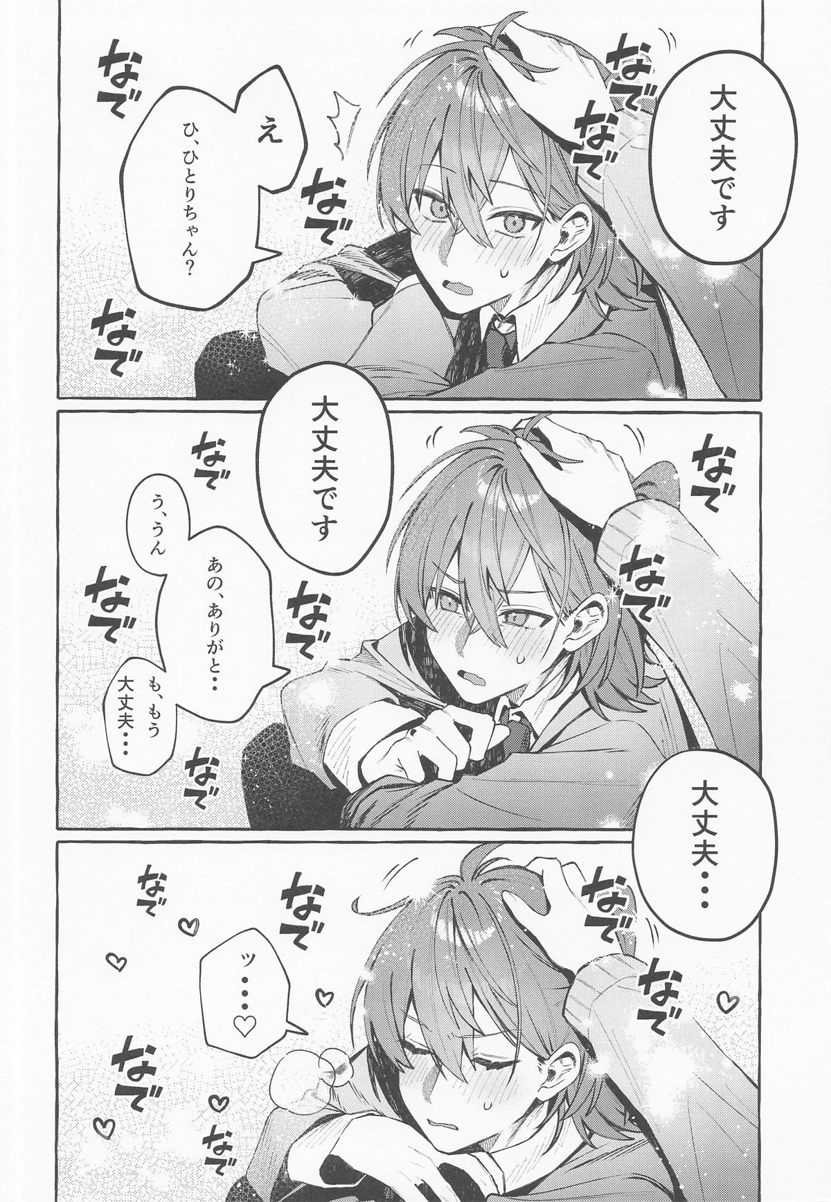 [痺れな目眩] ロックとハニー image number 11