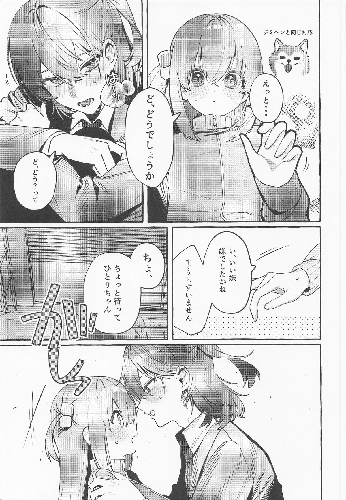 [痺れな目眩] ロックとハニー image number 12