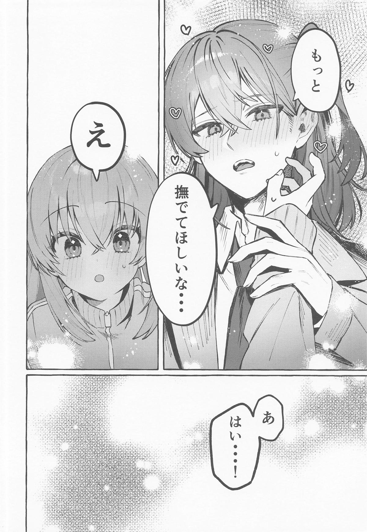 [痺れな目眩] ロックとハニー image number 13