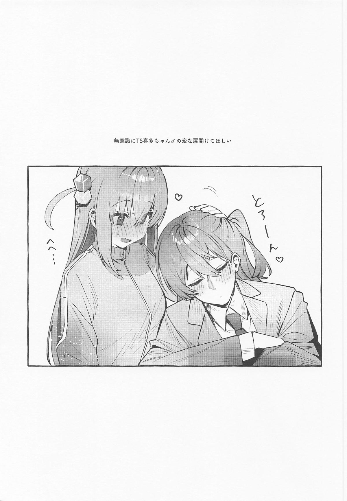 [痺れな目眩] ロックとハニー image number 14