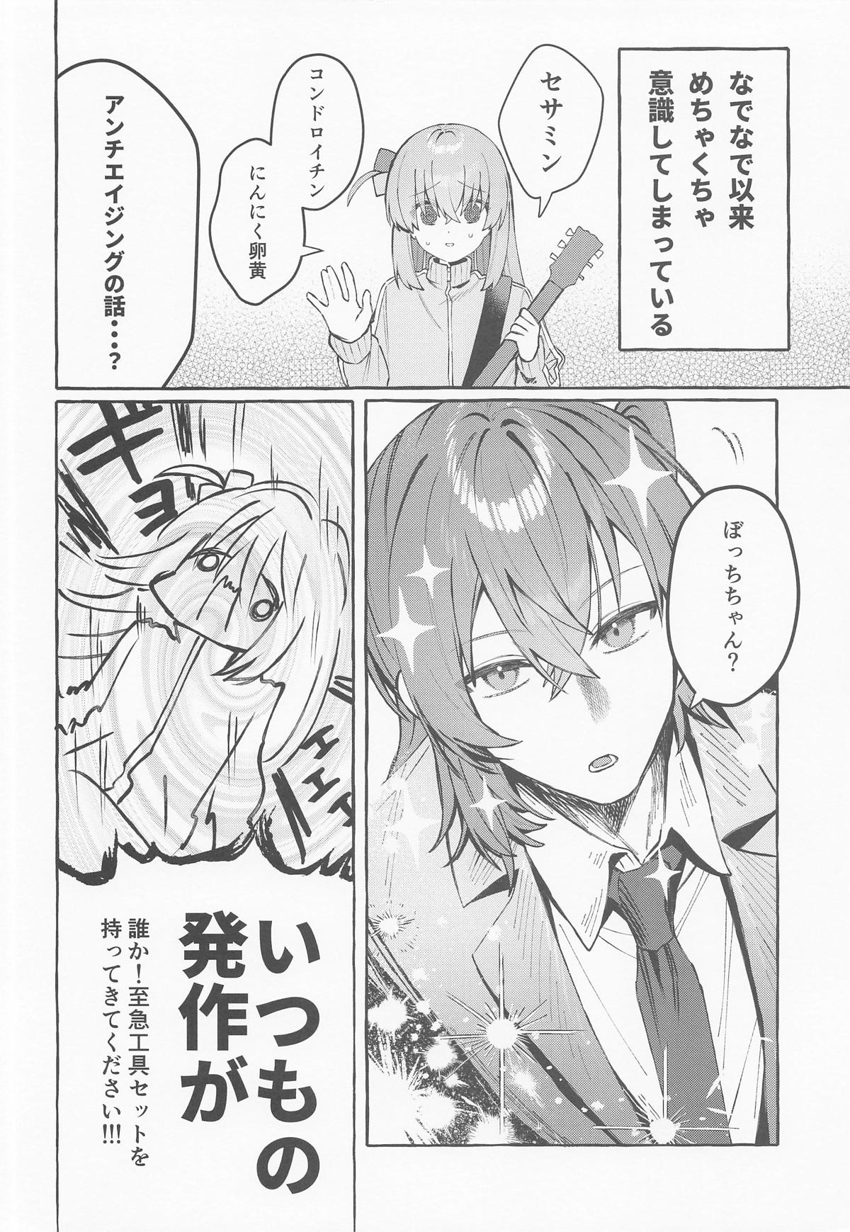 [痺れな目眩] ロックとハニー image number 17