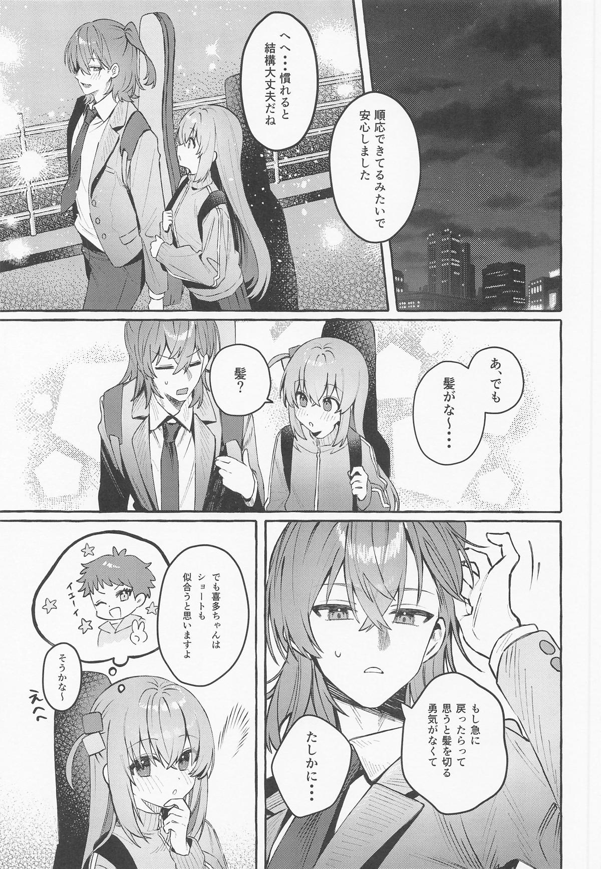 [痺れな目眩] ロックとハニー image number 18