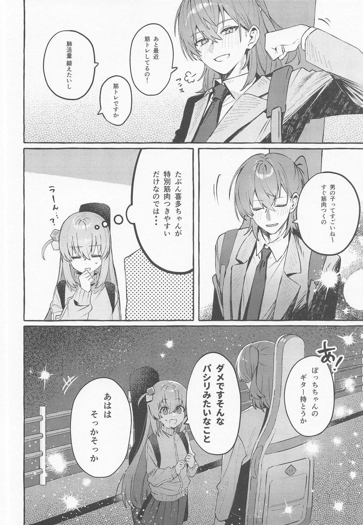 [痺れな目眩] ロックとハニー image number 19