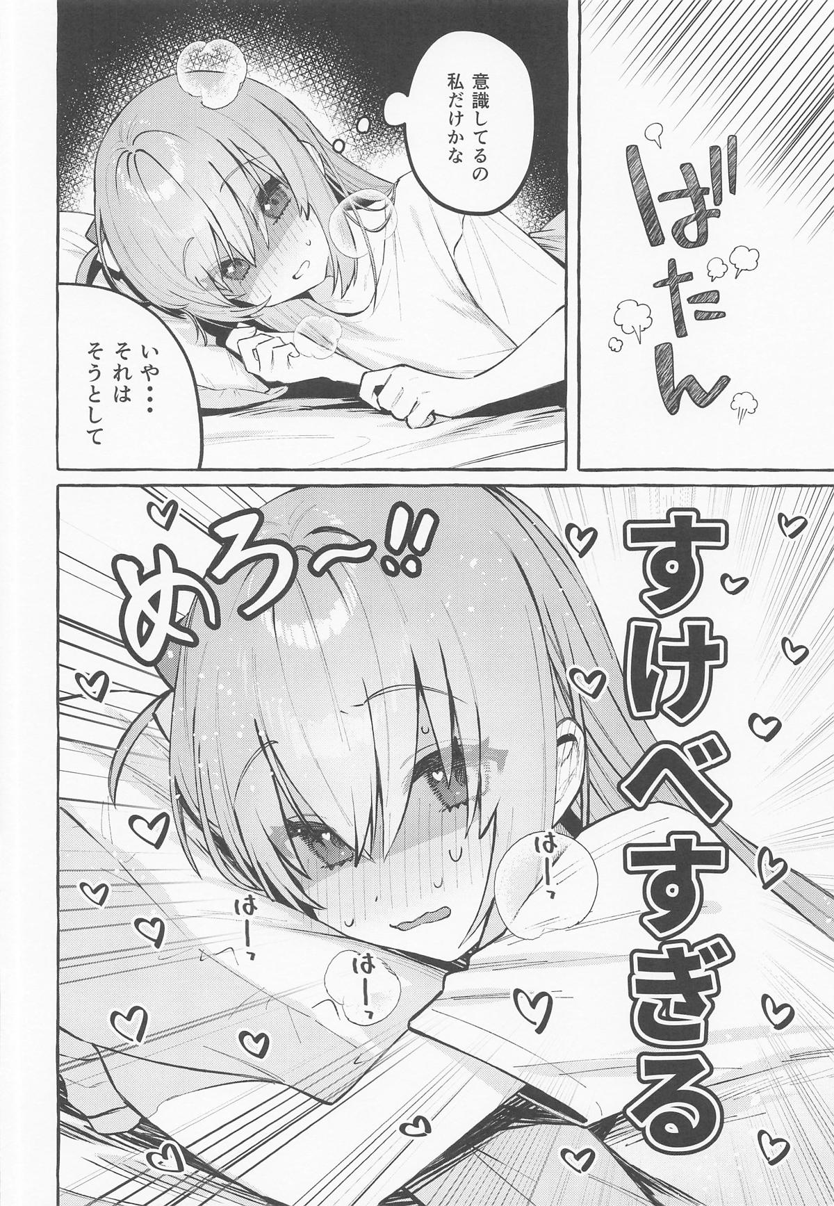 [痺れな目眩] ロックとハニー image number 21