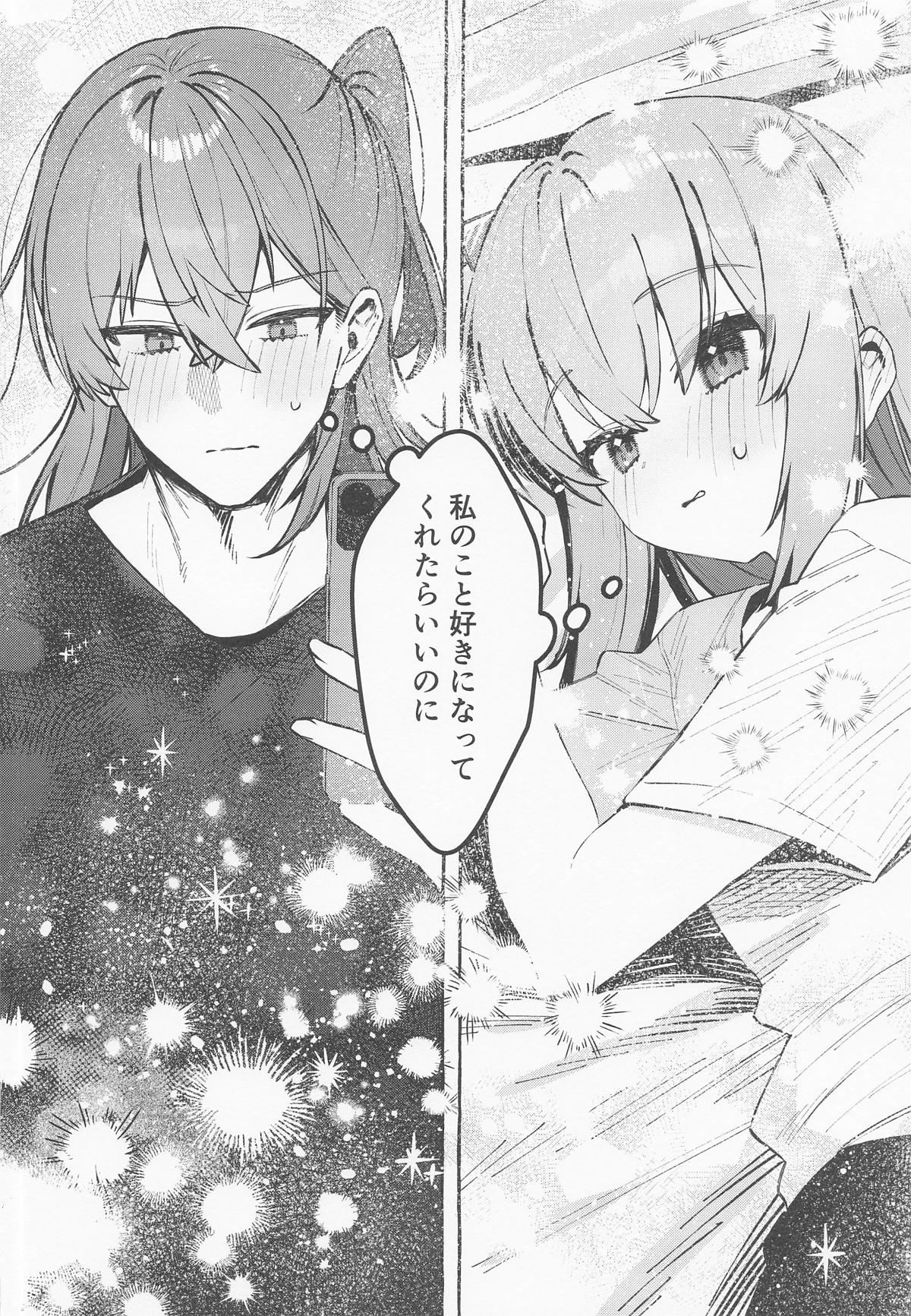 [痺れな目眩] ロックとハニー image number 23