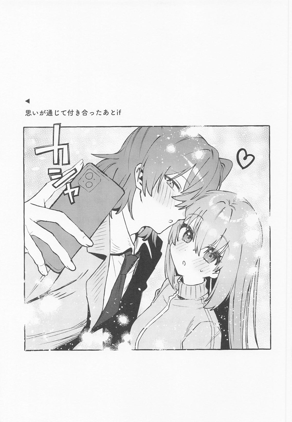 [痺れな目眩] ロックとハニー image number 24