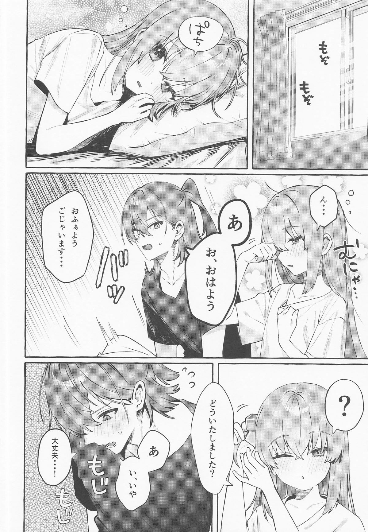 [痺れな目眩] ロックとハニー image number 25