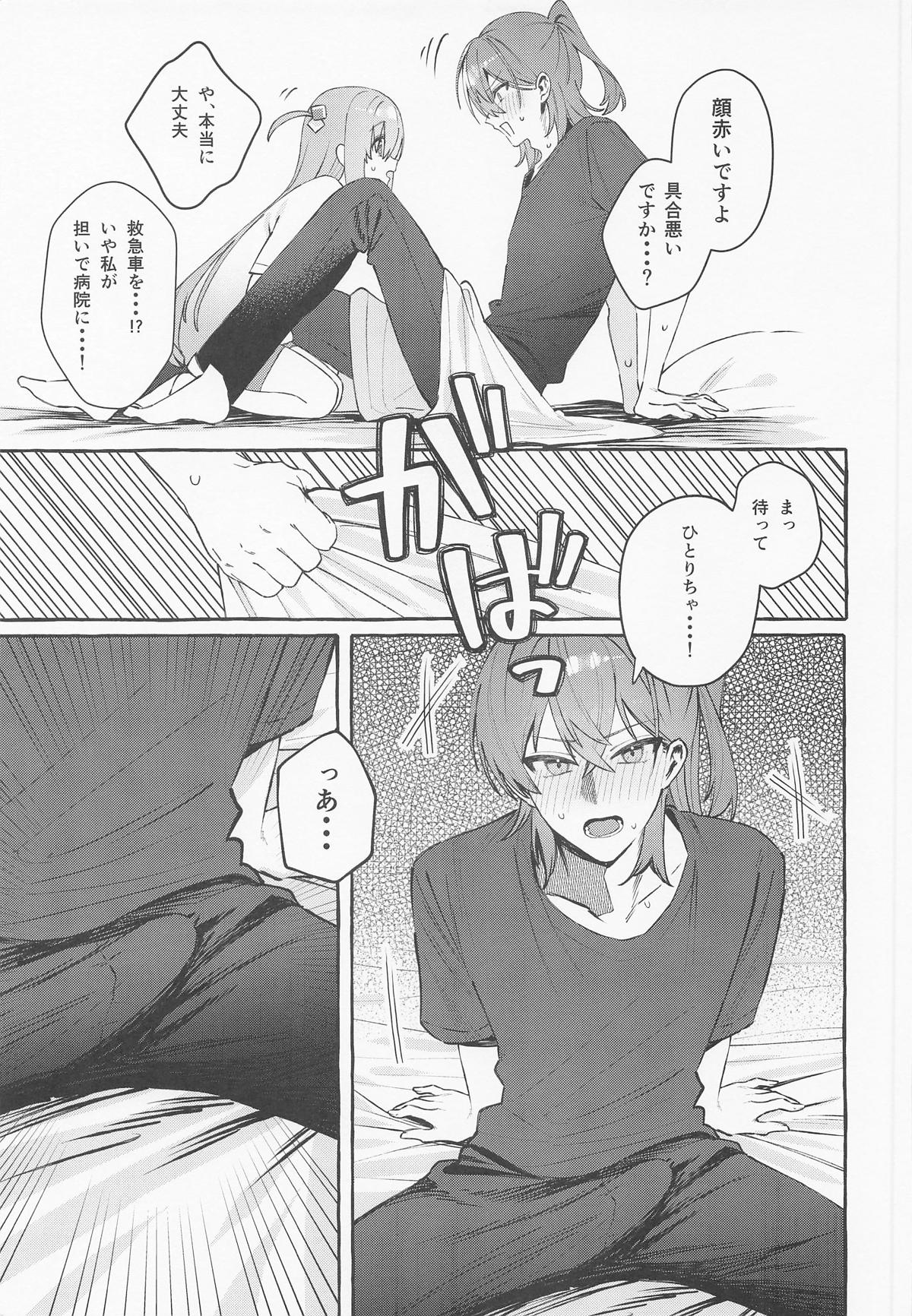 [痺れな目眩] ロックとハニー image number 26